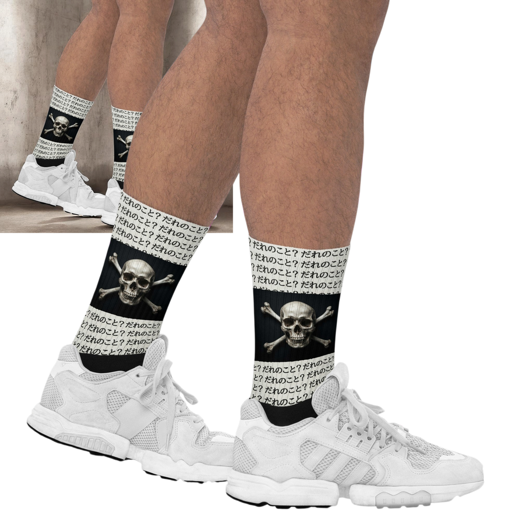 Street Culture crew socks featuring a skull graphic and Japanese text on a black background with white sneakers.