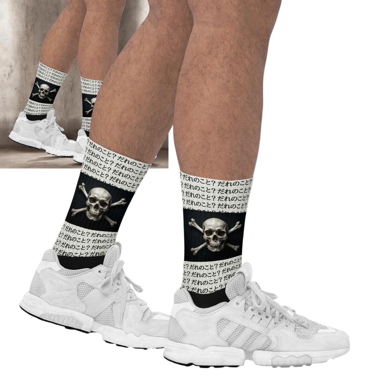 Street Culture crew socks featuring a skull graphic and Japanese text on a black background with white sneakers.